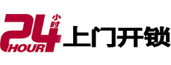 渭南专业电话开锁服务